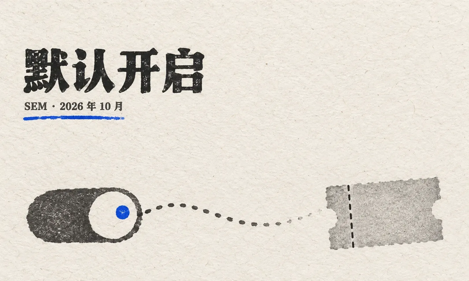 Google Ads 自动促销 10 月 12 日默认开启：它会自动抓你网站上的优惠券并挂进广告（Search 与 PMax，可关闭）
