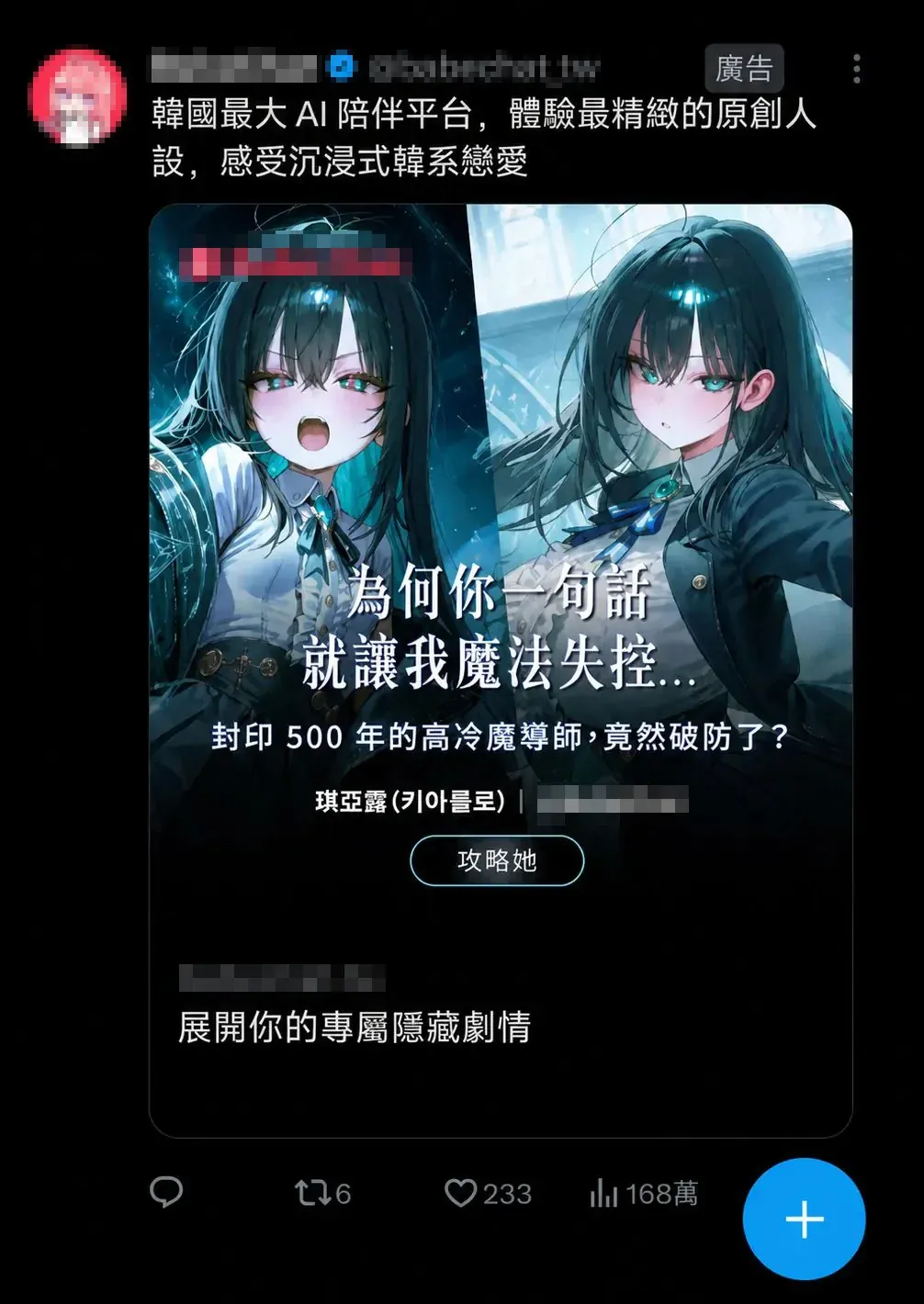 AI Companion Platform Case Study: 10,000+ Registrations and Valid Interactions from X Ads at $2.38 CPA