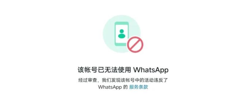 WhatsApp account restriction